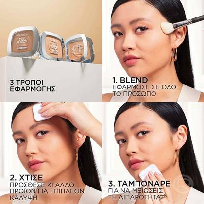 20241406 Digital True Match Powder Eu Formula Claim ATF04 Na Dmi Image 3000x3000 Na No Cta