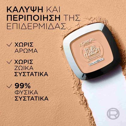 20242404 Digital True Match Powder Eu Additional Claim ATF08 Na Dmi Image 3000x3000 Na No Cta