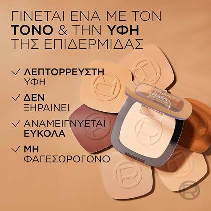 20242404 Digital True Match Powder Eu Formula Claim ATF09 Na Dmi Image 3000x3000 Na No Cta