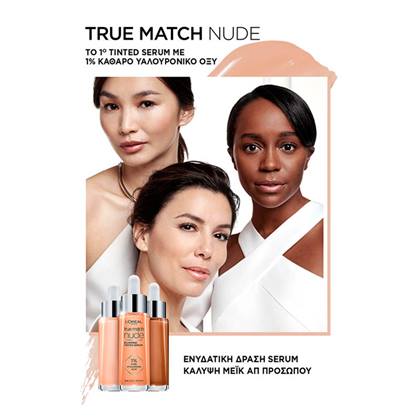 True Match Complementary Image Nude Serum