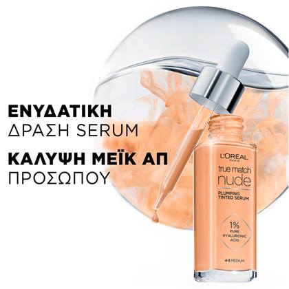 True Match Complementary Image 4-5 Medium Serum