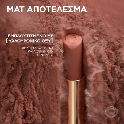 Intense Volume Matte Κραγιόν Ματ Αποτέλεσμα