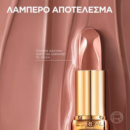 20233107 Digital Color Riche Nude Of Worth Eu Satin Formula ATF04 Na Dmi Image 3000x3000 Na No Cta