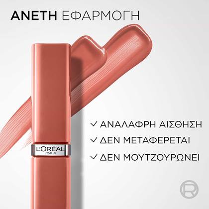 Infaillible Laque Resistance Άνετη Εφαρμογή