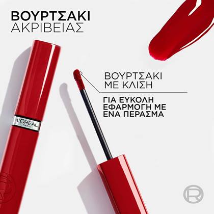 Infaillible Laque Resistance Υγρό Κραγιόν με Βουρτσάκι Ακρίβειας