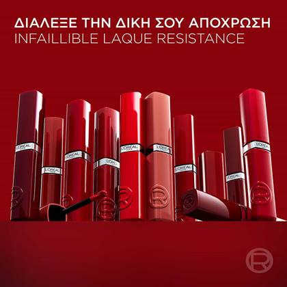 Infaillible Laque Resistance Υγρό Κραγιόν