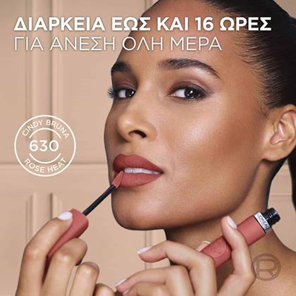 Infaillible Matte Resistance Διάρκεια έως και 16 Ώρες