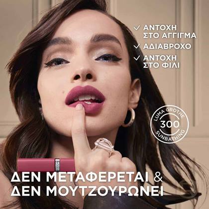 Infaillible Matte Resistance Πλεονεκτήματα