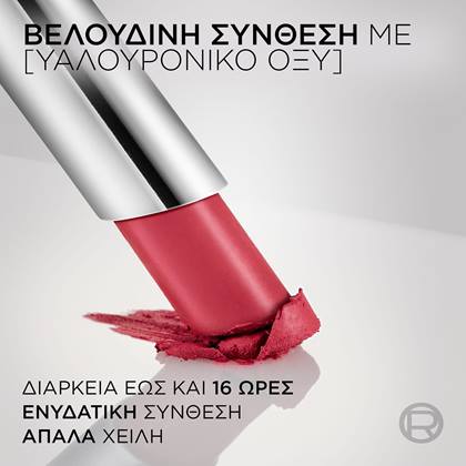L'Oréal Paris x Mugler Power Ματ Κραγιόν με Βελούδινη Σύνθεση