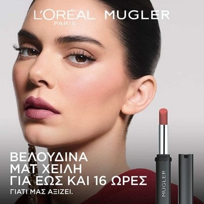 L'Oréal Paris x Mugler Power Ματ Κραγιόν Kendal Jenner