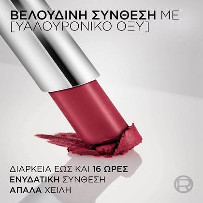 L'Oréal Paris x Mugler Power Ματ Κραγιόν με Βελούδινη Σύνθεση