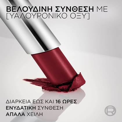 L'Oréal Paris x Mugler Power Ματ Κραγιόν με Βελούδινη Σύνθεση