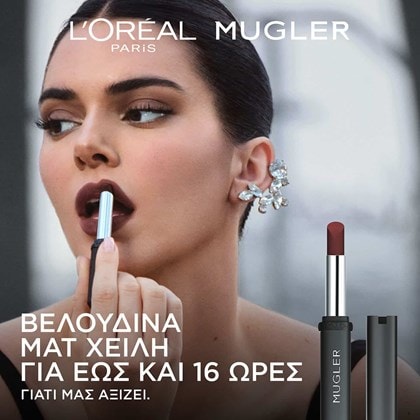 L'Oréal Paris x Mugler Power Ματ Κραγιόν Kendal Jenner