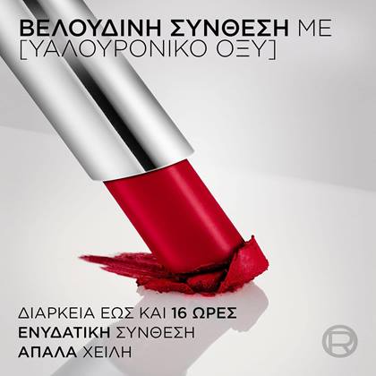 L'Oréal Paris x Mugler Power Ματ Κραγιόν με Βελούδινη Σύνθεση