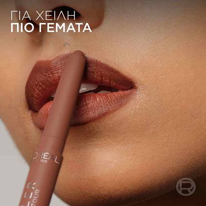 Blurfiller Blurring Lip Contour για Χείλη πιο Γεμάτα