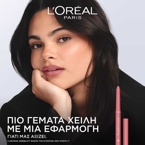 Blurfiller Blurring Lip Contour πιο Γεμάτα Χείλη