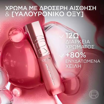 Hyaluron Tint Lip Stain Serum φόρμουλα