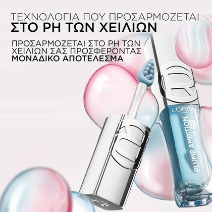 Plump Ambition PH φόρμουλα