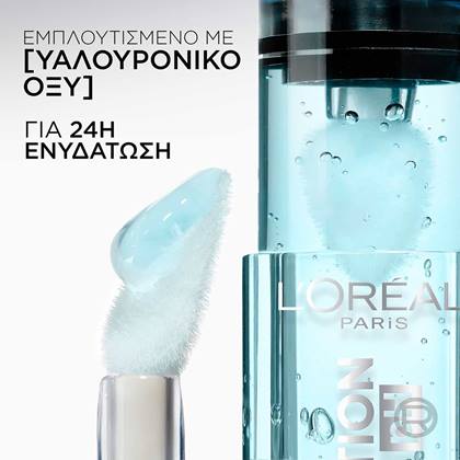 Plump Ambition PH με υαλουρονικό οξύ