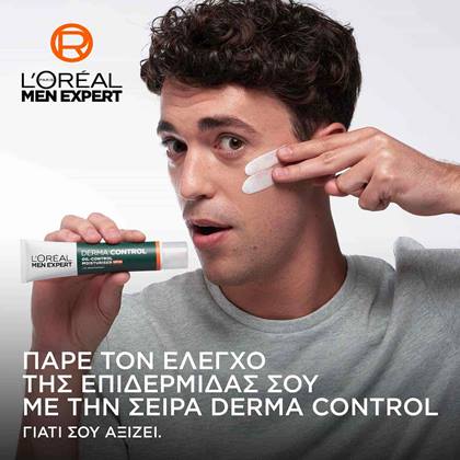 Derma Control Ενυδατική Κρέμα για τον Έλεγχο της Λιπαρότητας με SPF