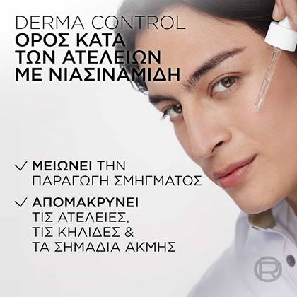 Derma Control Ορός Προσώπου για τις Ατέλειες