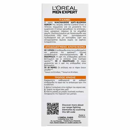 Derma Control Ορός Προσώπου Κουτί Προϊόντος από Πίσω