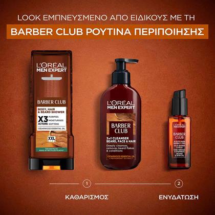 Barberclub Ανδρικό Αφρόλουτρο ρουτίνα