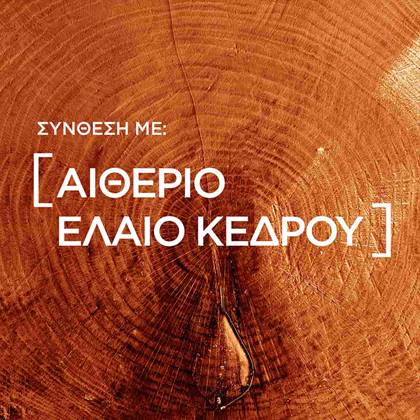 Barberclub Ανδρικό Αφρόλουτρο έλαιο κέδρου