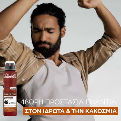 Barber Club Αποσμητικό Σπρέι Σώματος ενάντια σε ιδρώτα και κακοσμία