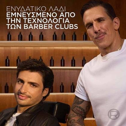 Barber Club Λάδι για Μούσια & Επιδερμίδα