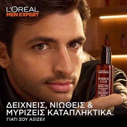 Barber Oil Hero