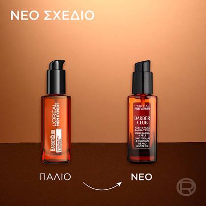 Barber Club Λάδι νέο