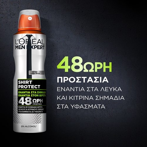 Shirt Protect Αποσμητικό Σπρέι κατά των Λεκέδων