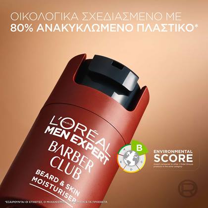 Barber Club Ενυδατική Κρέμα για Γένια & Επιδερμίδα