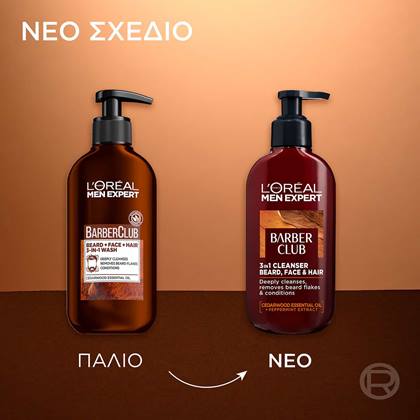 Barber Club Gel Καθαρισμού 3 σε 1 νέο