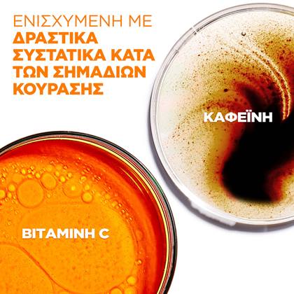 Roll On Ματιών Κατά των Σημαδιών Κούρασης Ingredients