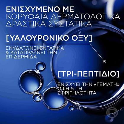 Power Age Ανδρική Κρέμα Προσώπου με υαλουρονικο