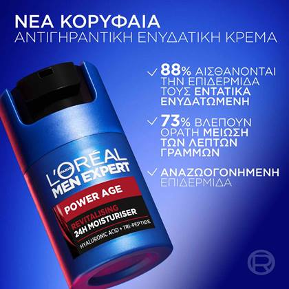 Power Age Ανδρική Κρέμα Προσώπου συστατικα