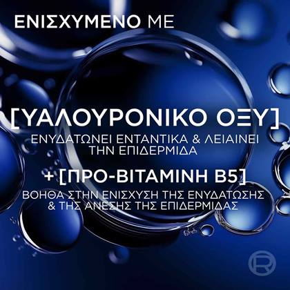 Powerage Hydrating Gel Cleanser κύριο συστατικό