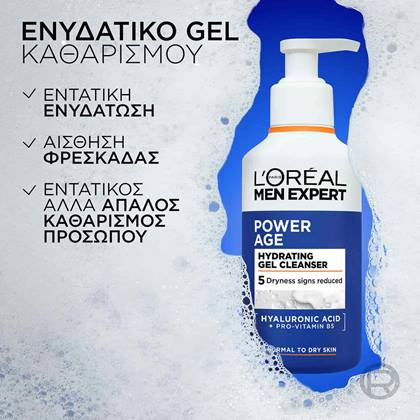 Powerage Hydrating Gel Cleanser οφέλη