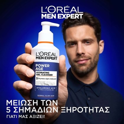 Powerage Hydrating Gel Cleanser μείωση ξηρότητας