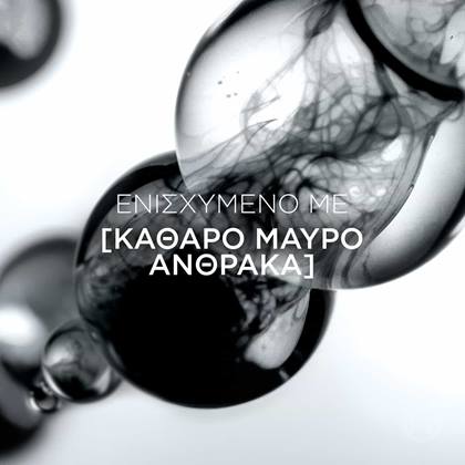 Pure Carbon Ανδρικό Αφρόλουτρο Σώματος 5 σε 1 1lt | L'Oréal Paris