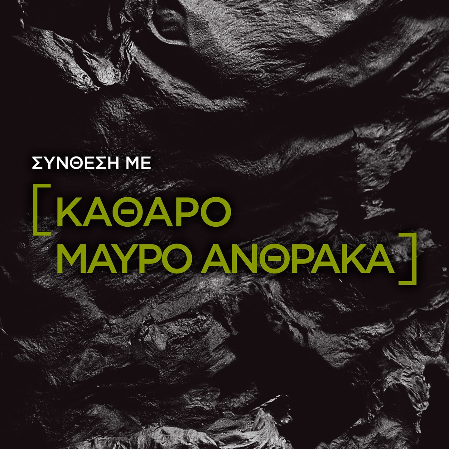 Ανδρικό Αφρόλουτρο Σώματος 5 σε 1