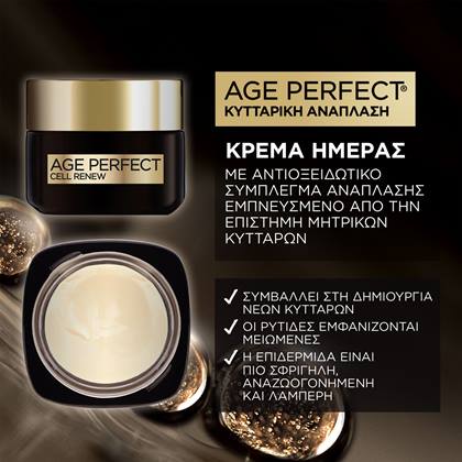 age perfect anaplasi day cream product details