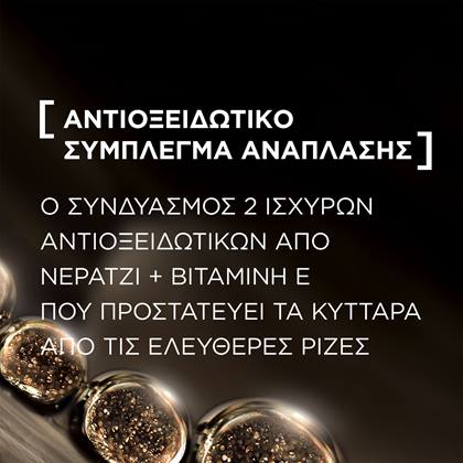 Age Perfect Κυτταρική Ανάπλαση Ορός Προσώπου Νυκτός Midnight