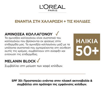 Age Perfect Classic Κρέμα Ημέρας με SPF 30