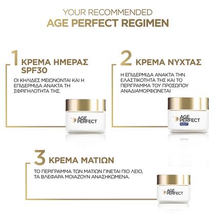 Age Perfect Classic Κρέμα Ημέρας με SPF 30