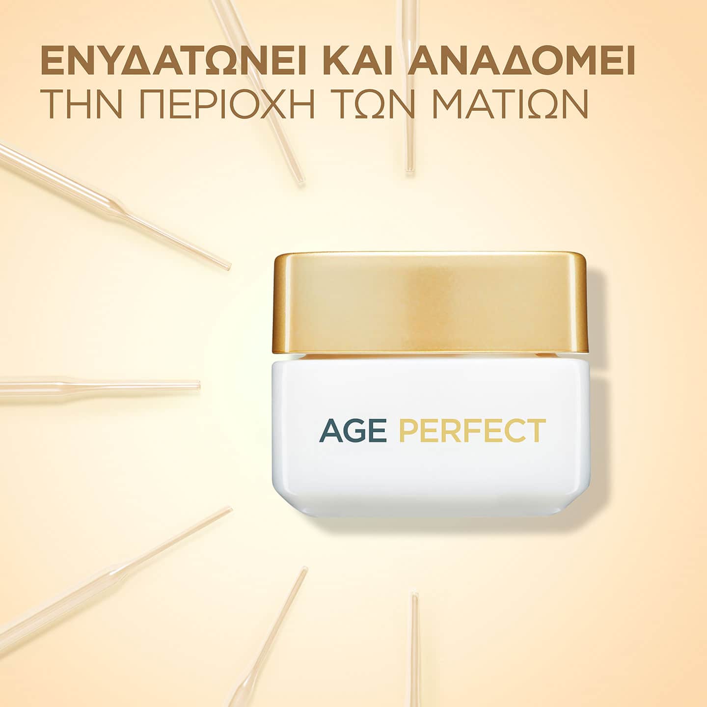 Eye Cream Age Perfect Classic Rework