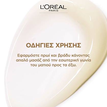 Eye Cream Texture