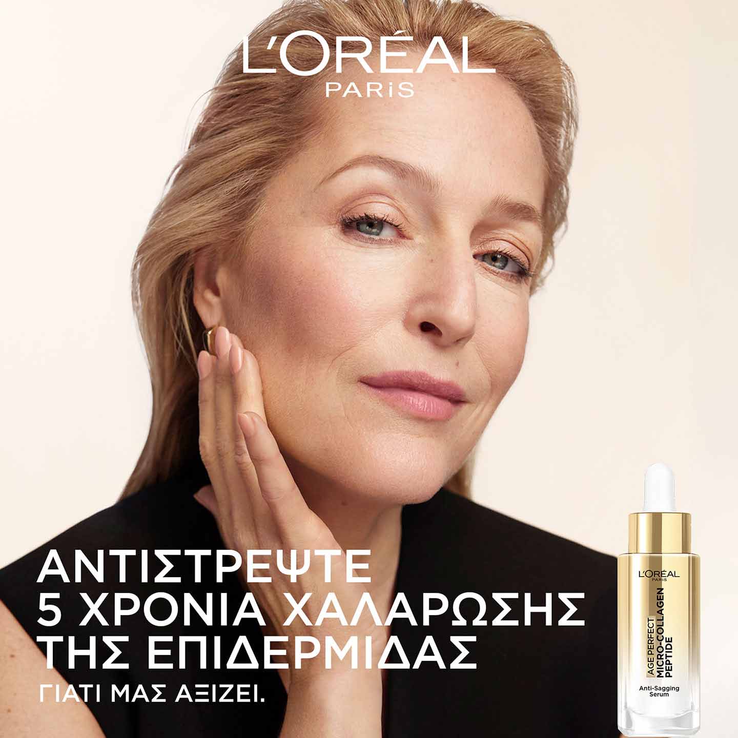 Collagen Expert Anti-Sagging Ορός Άμεσης Σύσφιξης Προσώπου